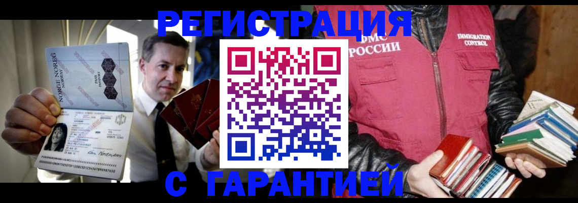 временная регистрация для всех в Ингушетии