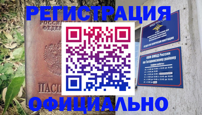 регистрация для дет. сада в Ингушетии