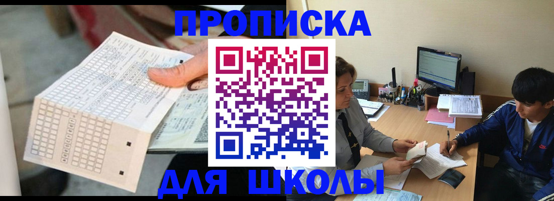 временная регистрация для всех в Ингушетии