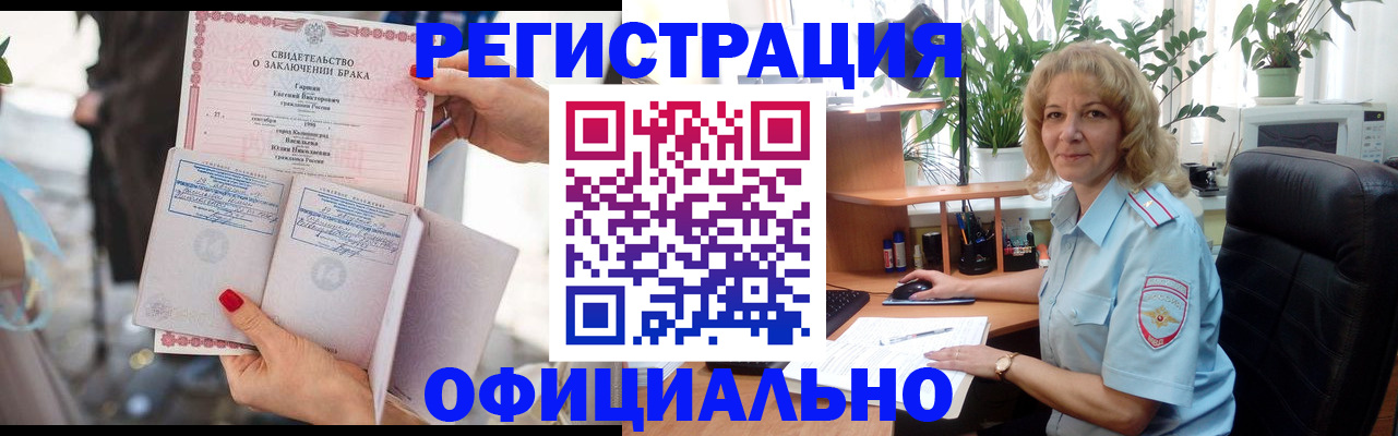 временная регистрация законно в Ингушетии