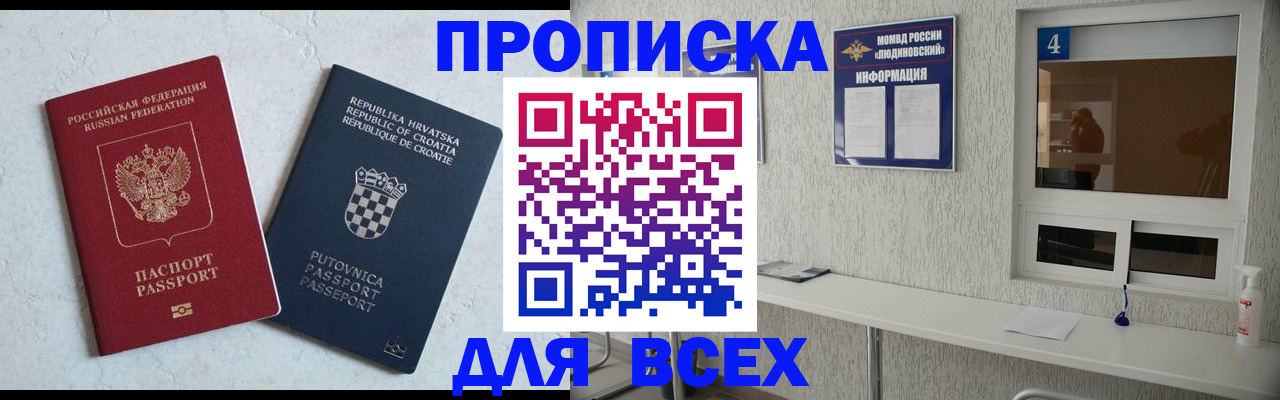 временная регистрация госуслуги в Ингушетии